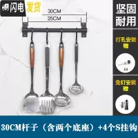 三维工匠太空铝厨房挂钩挂杆排钩可移动S型粘贴钩收纳架壁挂架黑色免打孔 S挂钩杆(30cm长度含4个S钩)