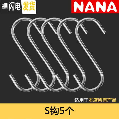 三维工匠加粗304不锈钢厨房挂钩 挂香肠鱼挂腊肉 挂肉S钩 J钩家用无痕钩子 S挂钩5个