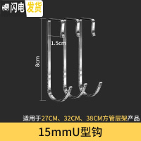 三维工匠加粗304不锈钢厨房挂钩 挂香肠鱼挂腊肉 挂肉S钩 J钩家用无痕钩子 15mmU钩3个