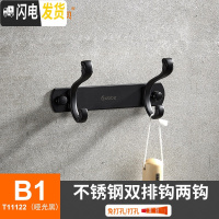 三维工匠不锈钢挂钩后挂衣钩挂勾墙勾浴室衣架挂钩卫生间墙壁挂包钩 B1-不锈钢双排钩两钩黑色