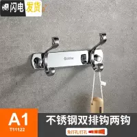 三维工匠不锈钢挂钩后挂衣钩挂勾墙勾浴室衣架挂钩卫生间墙壁挂包钩 A1-不锈钢双排钩两钩