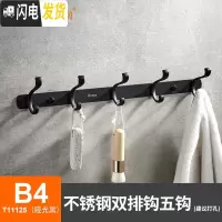 三维工匠不锈钢挂钩后挂衣钩挂勾墙勾浴室衣架挂钩卫生间墙壁挂包钩 B4-不锈钢双排钩五钩黑色