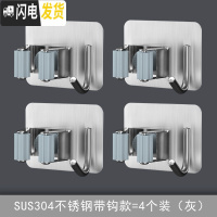 三维工匠拖把挂钩挂扫把架拖把夹免打孔卫生间收纳壁挂卡座强力粘钩 方形带钩灰色4个装