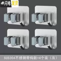 三维工匠拖把挂钩挂扫把架拖把夹免打孔卫生间收纳壁挂卡座强力粘钩 方形带钩灰色4个装
