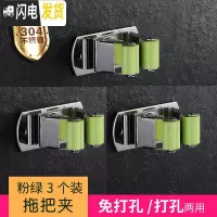 三维工匠拖把挂钩挂扫把架拖把夹免打孔卫生间收纳壁挂卡座强力粘钩 绿色3个装[省3元]
