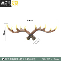 三维工匠北欧挂衣钩墙面装饰墙上衣服挂钩创意墙饰鹿角装饰衣帽钩玄关壁挂 特大号复古棕鹿角