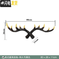 三维工匠北欧挂衣钩墙面装饰墙上衣服挂钩创意墙饰鹿角装饰衣帽钩玄关壁挂 特大号黑色鹿角