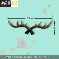三维工匠北欧挂衣钩墙面装饰墙上衣服挂钩创意墙饰鹿角装饰衣帽钩玄关壁挂 小号复古棕色鹿角