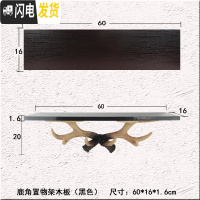 三维工匠北欧挂衣钩墙面装饰墙上衣服挂钩创意墙饰鹿角装饰衣帽钩玄关壁挂 黑色黑色木板托盘