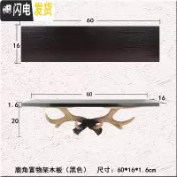 三维工匠北欧挂衣钩墙面装饰墙上衣服挂钩创意墙饰鹿角装饰衣帽钩玄关壁挂 黑色黑色木板托盘