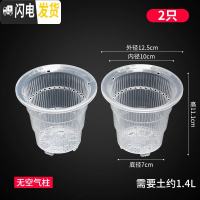 三维工匠美莳控根花盆石斛专用盆 透气 洋兰花盆蝴蝶兰盆塑料花盆创意透明 2只10cm透明盆无空气柱 小花盆容器