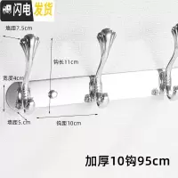 三维工匠衣服挂钩墙壁挂衣架欧式衣帽钩不锈钢后排钩浴室免打孔墙上粘钩 银色加厚[10钩]95cm
