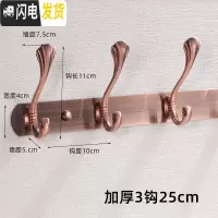 三维工匠衣服挂钩墙壁挂衣架欧式衣帽钩不锈钢后排钩浴室免打孔墙上粘钩 红古铜色加厚[3钩]25cm
