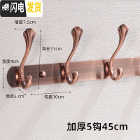 三维工匠衣服挂钩墙壁挂衣架欧式衣帽钩不锈钢后排钩浴室免打孔墙上粘钩 红古铜色加厚[5钩]45cm