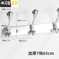 三维工匠衣服挂钩墙壁挂衣架欧式衣帽钩不锈钢后排钩浴室免打孔墙上粘钩 银色加厚[7钩]65cm