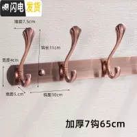 三维工匠衣服挂钩墙壁挂衣架欧式衣帽钩不锈钢后排钩浴室免打孔墙上粘钩 红古铜色加厚[7钩]65cm