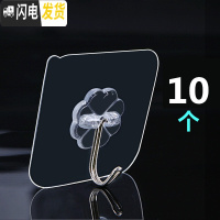 三维工匠无痕粘钩强力承重挂钩免钉隐形粘钩免打孔厨房后浴室墙收纳粘钩 10个装(经典透明)拍2送1