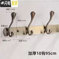 三维工匠衣服挂钩墙壁挂衣架欧式衣帽钩不锈钢后排钩浴室免打孔墙上粘钩 青古铜色加厚[10钩]95cm