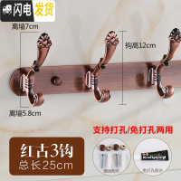 三维工匠不锈钢试衣间挂钩免打孔墙壁衣帽钩欧式排钩墙上挂衣架衣服挂衣钩 兰花红古3钩