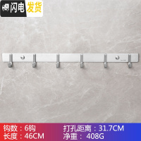三维工匠304加厚不锈钢长排衣服挂钩打孔壁挂卫浴后洗手间墙壁衣帽挂钩 304个性方钩长排挂钩6钩长46cm