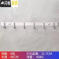 三维工匠304加厚不锈钢长排衣服挂钩打孔壁挂卫浴后洗手间墙壁衣帽挂钩 304个性方钩长排挂钩6钩长46cm