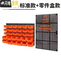 三维工匠洞洞板汽车工具挂板展示置物架五金挂架墙壁面整理收纳架挂钩 ABS工具挂板-标配+零件盒款收藏加购送挂钩