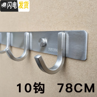 三维工匠304加厚不锈钢长排衣服挂钩打孔壁挂卫浴后洗手间墙壁衣帽挂钩 304个性方钩长排挂钩10钩长78cm