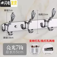 三维工匠不锈钢试衣间挂钩免打孔墙壁衣帽钩欧式排钩墙上挂衣架衣服挂衣钩 兰花亮光7钩