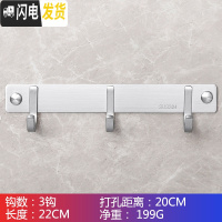 三维工匠304加厚不锈钢长排衣服挂钩打孔壁挂卫浴后洗手间墙壁衣帽挂钩 304个性方钩长排挂钩3钩长22cm