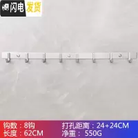 三维工匠304加厚不锈钢长排衣服挂钩打孔壁挂卫浴后洗手间墙壁衣帽挂钩 304个性方钩长排挂钩8钩长62cm