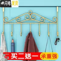 三维工匠铁艺后挂钩免钉上挂衣架挂钩置物架卧室衣帽钩卫生间无痕钩 门挂式--七钩--黄金色[买2送1]