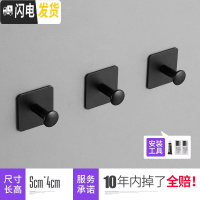 三维工匠免打孔太空铝挂钩强力粘胶厨房墙壁承重壁挂粘钩免钉浴室挂衣单钩 方底挂钩三个