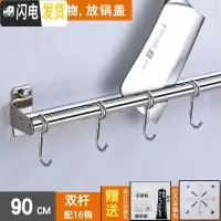 三维工匠厨房挂杆免打孔挂钩厨房墙壁挂式不锈钢勺子铲子锅盖收纳刀架 304双杆90cm带16挂钩