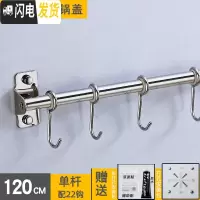 三维工匠厨房挂杆免打孔挂钩厨房墙壁挂式不锈钢勺子铲子锅盖收纳刀架 304单杆120cm带22挂钩