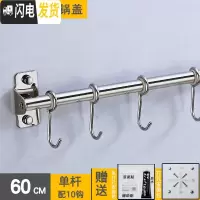 三维工匠厨房挂杆免打孔挂钩厨房墙壁挂式不锈钢勺子铲子锅盖收纳刀架 304单杆60cm带10挂钩