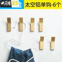 三维工匠简约北欧免打孔白色太空铝挂钩卫生间衣帽钩浴室挂衣钩后挂钩 拉丝金-6个-太空铝-标准款送胶