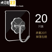 三维工匠挂钩壁挂墙壁免打孔挂衣钩粘贴吸盘无痕插头墙上强力粘胶粘钩钩子 挂钩20只