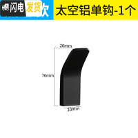 三维工匠简约北欧免打孔白色太空铝挂钩卫生间衣帽钩浴室挂衣钩后挂钩 黑色-单个-太空铝-标准款送胶