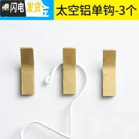 三维工匠简约北欧免打孔白色太空铝挂钩卫生间衣帽钩浴室挂衣钩后挂钩 拉丝金-3个-太空铝-标准款送胶