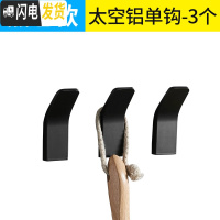 三维工匠简约北欧免打孔白色太空铝挂钩卫生间衣帽钩浴室挂衣钩后挂钩 黑色-3个-太空铝-标准款送胶