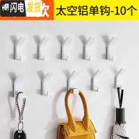 三维工匠简约北欧免打孔白色太空铝挂钩卫生间衣帽钩浴室挂衣钩后挂钩 白色-10个-太空铝-升级款送胶
