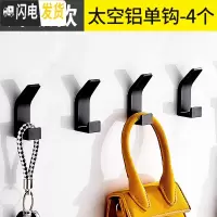三维工匠简约北欧免打孔白色太空铝挂钩卫生间衣帽钩浴室挂衣钩后挂钩 黑色-4个-太空铝-升级款送胶