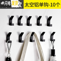 三维工匠简约北欧免打孔白色太空铝挂钩卫生间衣帽钩浴室挂衣钩后挂钩 黑色-10个-太空铝-升级款送胶