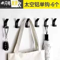 三维工匠简约北欧免打孔白色太空铝挂钩卫生间衣帽钩浴室挂衣钩后挂钩 黑色-6个-太空铝-升级款送胶