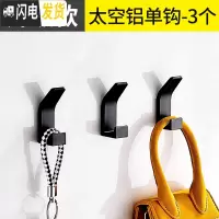 三维工匠简约北欧免打孔白色太空铝挂钩卫生间衣帽钩浴室挂衣钩后挂钩 黑色-3个-太空铝-升级款送胶