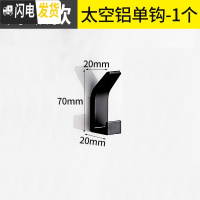 三维工匠简约北欧免打孔白色太空铝挂钩卫生间衣帽钩浴室挂衣钩后挂钩 黑色-单个-太空铝-升级款送胶