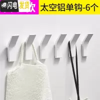 三维工匠简约北欧免打孔白色太空铝挂钩卫生间衣帽钩浴室挂衣钩后挂钩 白色-6个-太空铝-标准款送胶