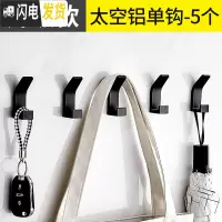 三维工匠简约北欧免打孔白色太空铝挂钩卫生间衣帽钩浴室挂衣钩后挂钩 黑色-5个-太空铝-升级款送胶