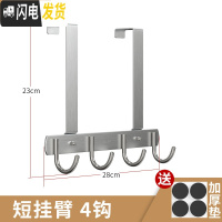 三维工匠卧室免打孔不锈钢后挂钩厚6cm 收纳包包衣服上挂衣架置物架 4钩短臂经典款(6cm厚门可用)