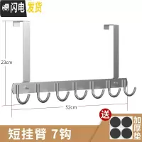 三维工匠卧室免打孔不锈钢后挂钩厚6cm 收纳包包衣服上挂衣架置物架 7钩短臂经典款(6cm厚门可用)